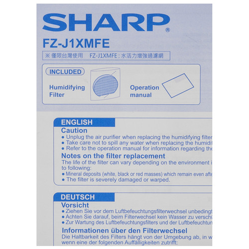 Купить Фильтр Sharp FZJ1XMFE  9313603. Характеристики, отзывы и цены в Донецке