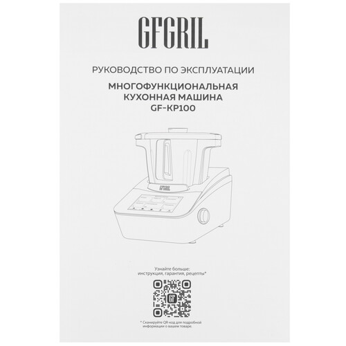 Купить Кухонный комбайн GFgril GF-KP100 SmartBot черный  9311070. Характеристики, отзывы и цены в Донецке