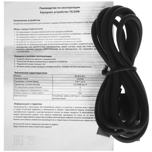 Купить Зарядное устройство Telesin GP-BCG-901  5606910. Характеристики, отзывы и цены в Донецке