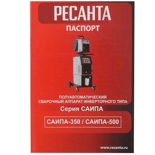 Купить Сварочный аппарат Ресанта САИПА-500  8199878. Характеристики, отзывы и цены в Донецке