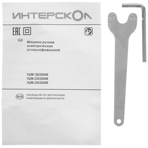 Купить Углошлифовальная машина (УШМ) Интерскол УШМ-180/2000М  5305638. Характеристики, отзывы и цены в Донецке