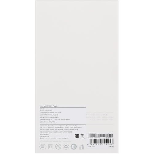 Купить Фен Mijia H301 фиолетовый  5416240. Характеристики, отзывы и цены в Донецке