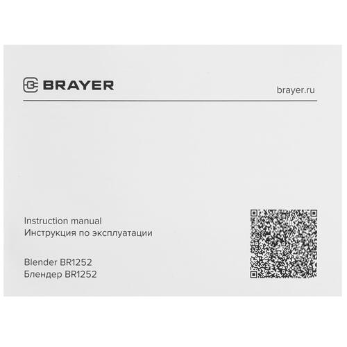 Купить Блендер погружной BRAYER BR1252 серебристый  9019763. Характеристики, отзывы и цены в Донецке