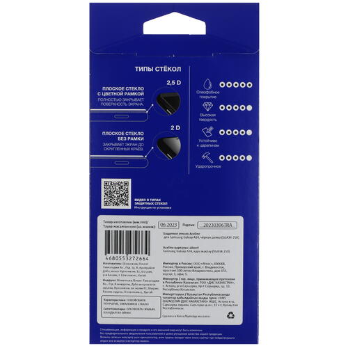 Купить Защитное стекло Aceline для экрана Samsung Galaxy A34 5G  5419677. Характеристики, отзывы и цены в Донецке