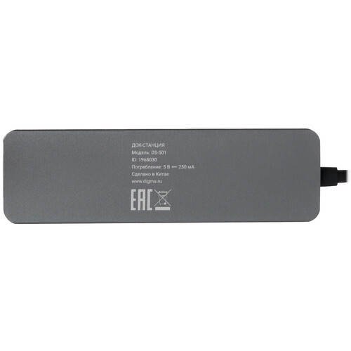 Купить Док-станция Digma DS-501 серый  5487489. Характеристики, отзывы и цены в Донецке