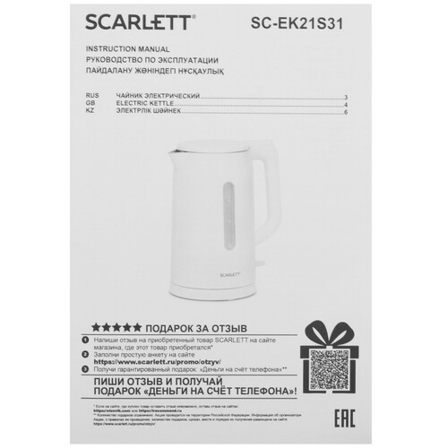 Купить Электрочайник Scarlett SC-EK21S31 белый  9127702. Характеристики, отзывы и цены в Донецке