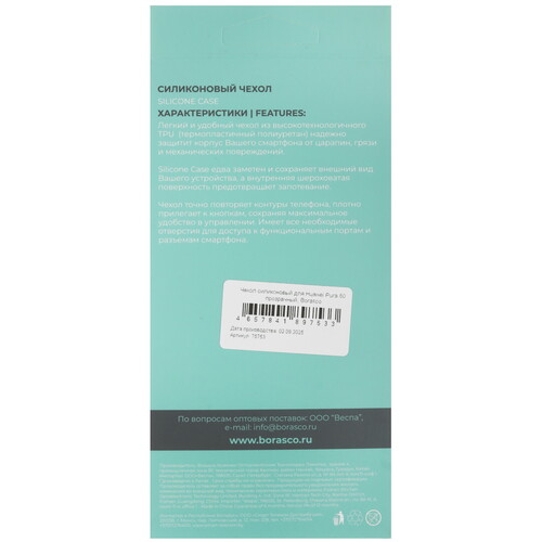 Купить Накладка  BoraSCO для HUAWEI Pura 80 прозрачный  5637202. Характеристики, отзывы и цены в Донецке