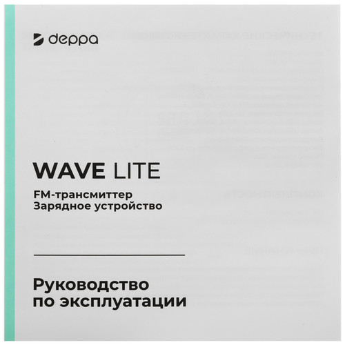 Купить FM-трансмиттер Deppa Wave Lite  5607794. Характеристики, отзывы и цены в Донецке