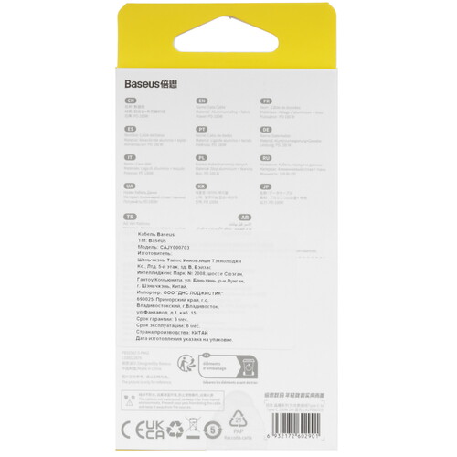 Купить Кабель круглый Baseus USB Type-C - USB Type-C синий 2 м  9167064. Характеристики, отзывы и цены в Донецке