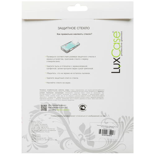 Купить Защитное стекло LuxCase для HONOR Pad X9  5458826. Характеристики, отзывы и цены в Донецке