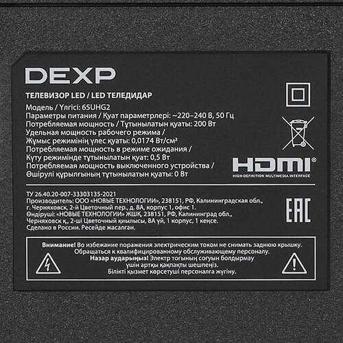 Купить 65" (164 см) Телевизор DEXP 65UHG2 черный  5410384. Характеристики, отзывы и цены в Донецке
