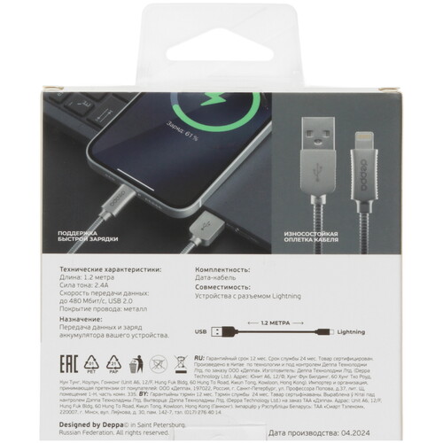 Купить Кабель круглый DEPPA Lightning 8-pin - USB 2.0 Type-A серебристый 1.2 м  9113437. Характеристики, отзывы и цены в Донецке