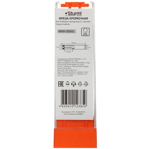 Купить Фреза Sturm! RB06-125012  9112933. Характеристики, отзывы и цены в Донецке