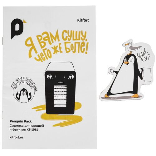 Купить Сушилка для овощей и фруктов Kitfort КТ-1981 белый  9137042. Характеристики, отзывы и цены в Донецке