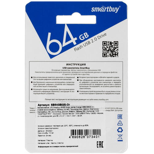 Купить Память USB Flash 64 ГБ Smartbuy Glossy  5072228. Характеристики, отзывы и цены в Донецке