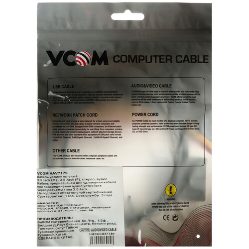 Купить Кабель   VCOM jack 3.5 мм - jack 3.5 мм черный  5602683. Характеристики, отзывы и цены в Донецке