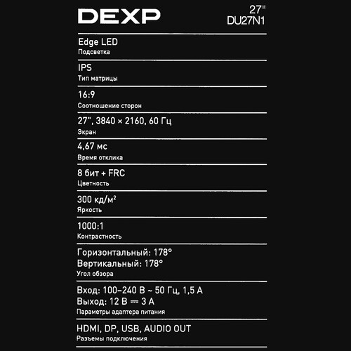 Купить 27" Монитор DEXP DU27N1 черный  9098883. Характеристики, отзывы и цены в Донецке