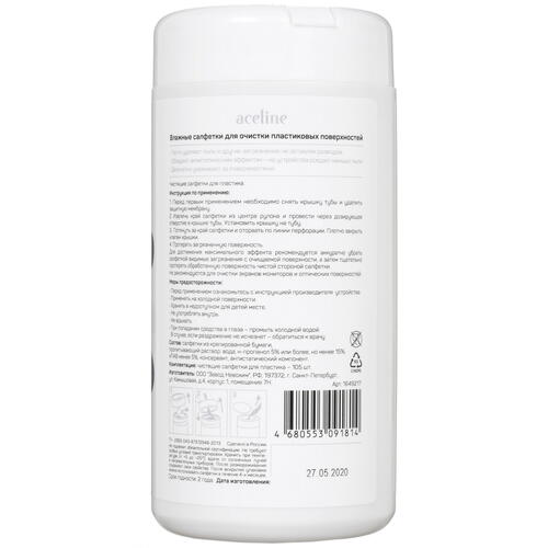 Купить Салфетка Aceline  1649217. Характеристики, отзывы и цены в Донецке
