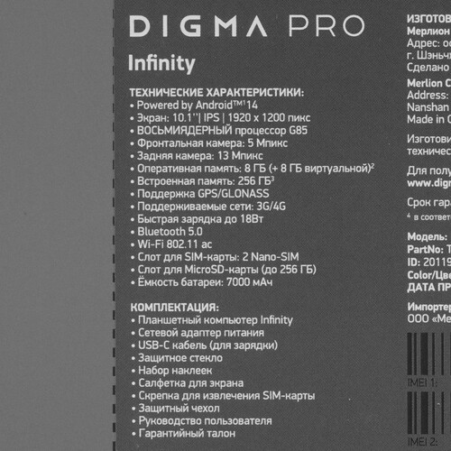 Купить 10.1" Планшет Digma Pro Infinity LTE 256 ГБ коричневый + чехол  9234571. Характеристики, отзывы и цены в Донецке