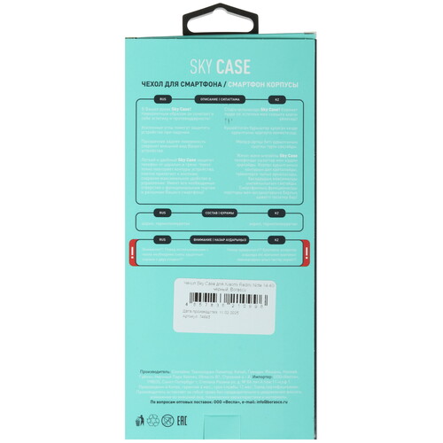 Купить Накладка  BoraSCO Sky Case для Xiaomi Redmi Note 14 черный/прозрачный  5615215. Характеристики, отзывы и цены в Донецке