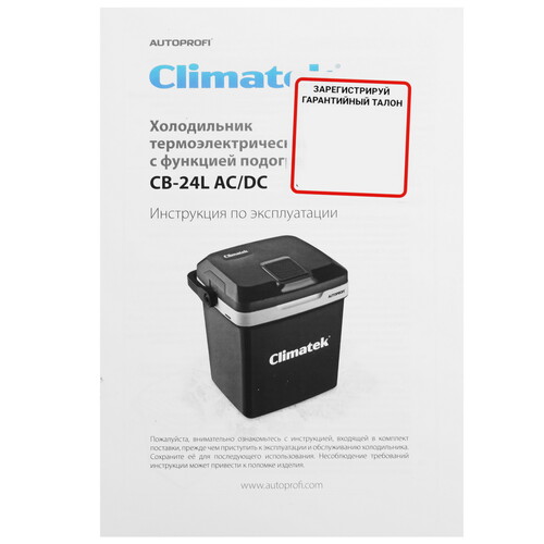 Купить Холодильник автомобильный Climatek CB-24LAC/DC серый  9190654. Характеристики, отзывы и цены в Донецке