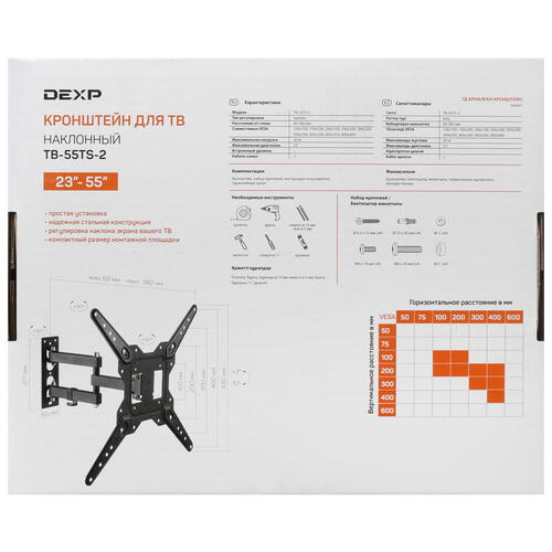 Купить Кронштейн для ТВ DEXP TB-55TS-2 черный  4820271. Характеристики, отзывы и цены в Донецке