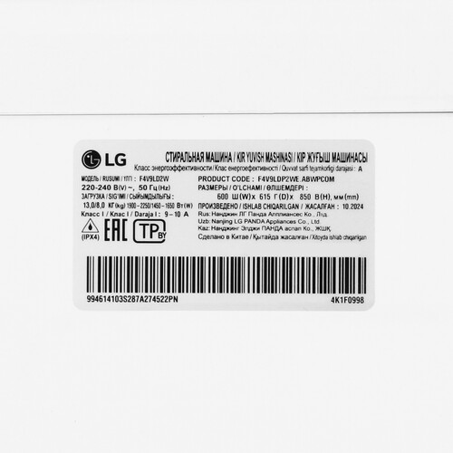 Купить Стирально-сушильная машина LG F4V9LD2W белый  5494502. Характеристики, отзывы и цены в Донецке
