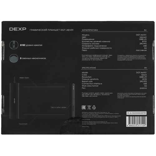 Купить Графический планшет Dexp DGT-A6V01  9115862. Характеристики, отзывы и цены в Донецке