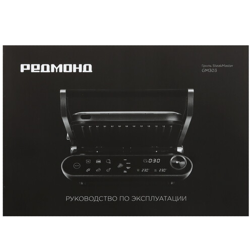 Купить Гриль РЕДМОНД SteakMaster GM303 бронзовый  9200994. Характеристики, отзывы и цены в Донецке