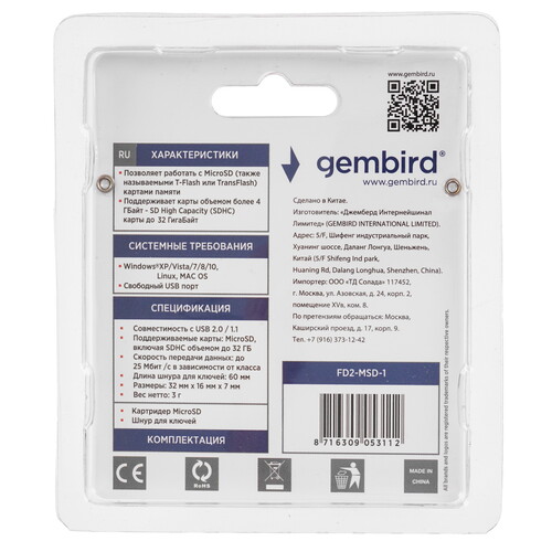 Купить Кард-ридер Gembird FD2-MSD-1  5347749. Характеристики, отзывы и цены в Донецке