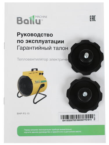 Купить Тепловая пушка электрическая Ballu BHP-P2-15  1196468. Характеристики, отзывы и цены в Донецке