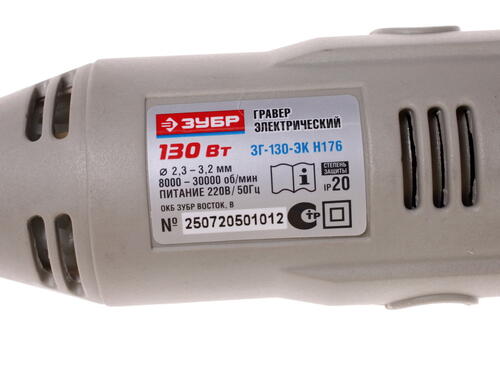 Купить Гравировальная машина Зубр ЗГ-130ЭК H176  6615640. Характеристики, отзывы и цены в Донецке