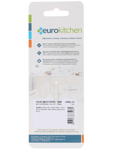 Купить Нож для шнека Eurokitchen KNG-12  1220702. Характеристики, отзывы и цены в Донецке