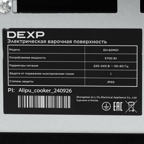 Купить Электрическая варочная поверхность DEXP EH-60M01  5492931. Характеристики, отзывы и цены в Донецке