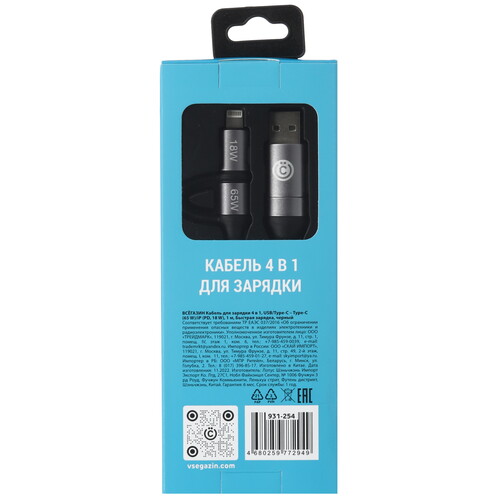 Купить Кабель круглый ВСЕГАЗИН Lightning 8-pin, USB Type-C - USB 2.0 Type-A черный 1 м  5482474. Характеристики, отзывы и цены в Донецке
