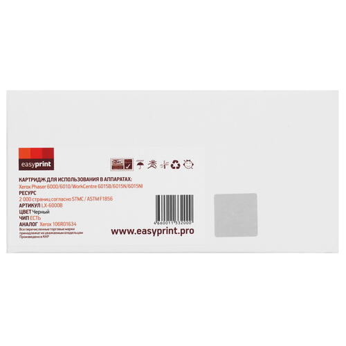 Купить Картридж лазерный EasyPrint LX-6000B черный, с чипом  9980850. Характеристики, отзывы и цены в Донецке