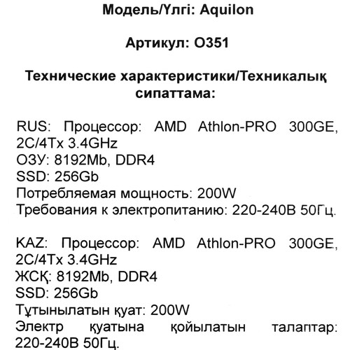 Купить ПК DEXP Aquilon O351  5642594. Характеристики, отзывы и цены в Донецке