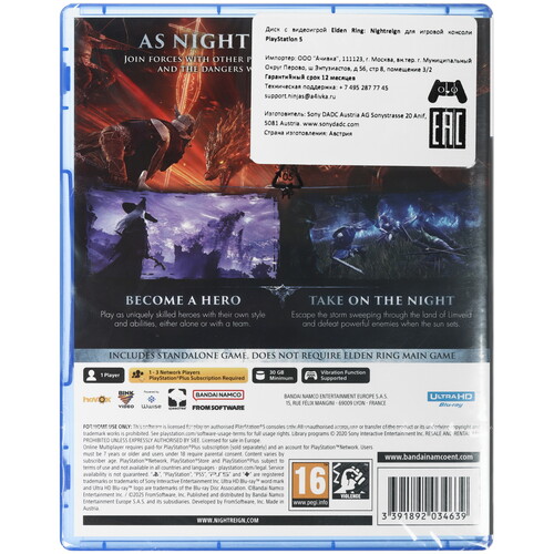 Купить Игра Elden Ring: Nightreign (PS5)  5626263. Характеристики, отзывы и цены в Донецке