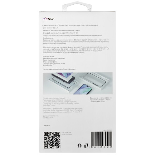 Купить Защитное стекло VLP для экрана Apple iPhone 15/ 16  5487130. Характеристики, отзывы и цены в Донецке