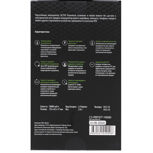 Купить Портативный аккумулятор Cactus CS-PBFSFT-10000 черный  5369744. Характеристики, отзывы и цены в Донецке