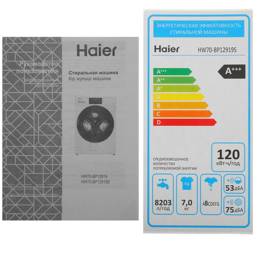 Купить Стиральная машина Haier HW70-BP12919S серебристый  9143543. Характеристики, отзывы и цены в Донецке