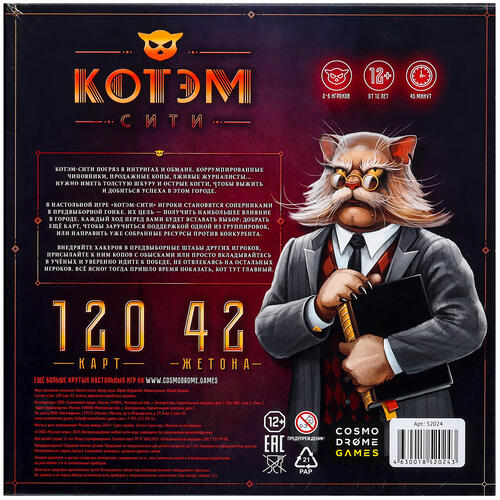Купить Игра настольная "Котэм сити"  8190196. Характеристики, отзывы и цены в Донецке