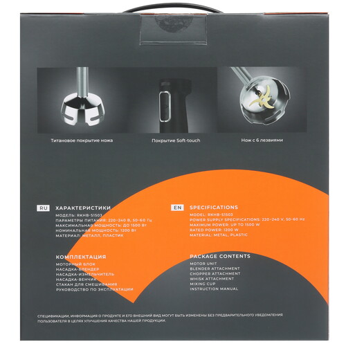 Купить Блендер погружной Reoka RKHB-S1503 черный  9058720. Характеристики, отзывы и цены в Донецке