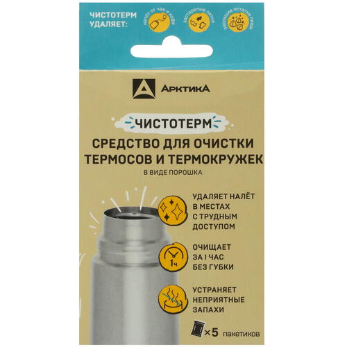 Купить Порошок для очистки от налета Арктика Чистотерм  5081910. Характеристики, отзывы и цены в Донецке