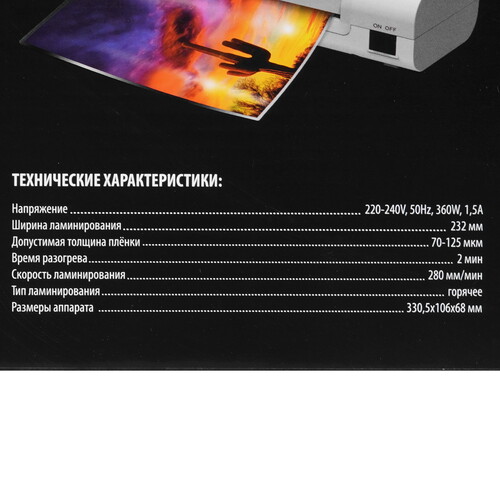 Купить Ламинатор Cactus CS-LAB-D2  9293533. Характеристики, отзывы и цены в Донецке
