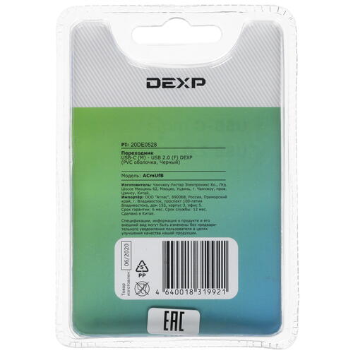 Купить OTG-переходник DEXP черный  1054513. Характеристики, отзывы и цены в Донецке