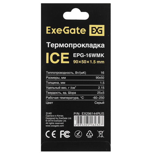 Купить Термопрокладка ExeGate Ice EPG-16WMK [EX296144RUS]  9243853. Характеристики, отзывы и цены в Донецке