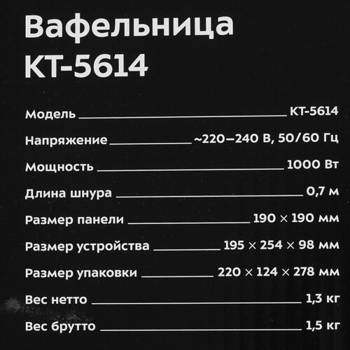 Купить Вафельница Kitfort КТ-5614 серый  9283626. Характеристики, отзывы и цены в Донецке