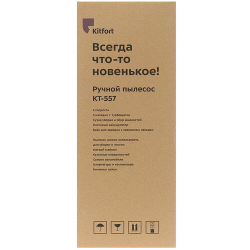 Купить Пылесос   ручной Kitfort КТ-557  белый  8164568. Характеристики, отзывы и цены в Донецке