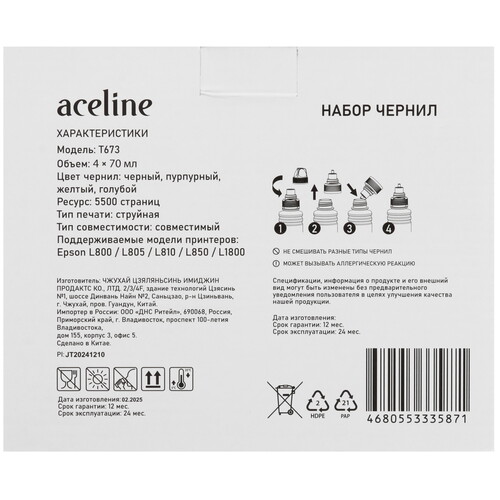 Купить Чернила водорастворимые Aceline T673 голубой, желтый, пурпурный, черный  9210419. Характеристики, отзывы и цены в Донецке
